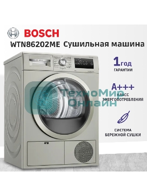 Сушильная машина Bosch WTN86202ME серый, 8 кг, сушка - конденсационная, программ - 13, 59.8 x 84.2 x 61.3 см