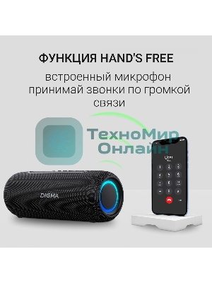 Колонка портативная Digma D-PS1524 черный 20W 2.0 BT 10м 2000mAh