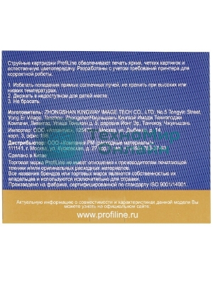 Картридж струйный ProfiLine PL-T1304 для принтеров Epson Stylus SX525WD/SX535WD/SX620/Office B42WD/BX525/BX535/BX625FWD/BX635FWD/BX925/BX935/WorkForce 525/630/3010/3520DWF/3530/3540/7015/7515/7525 с чернилами Yellow 10,1 мл