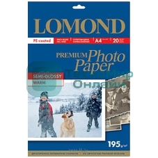Фотобумага ПРЕМИУМ для стр.печати Lomond А4, 195 г/м2 односторонняя Warm Semi- Glossy (20л)
