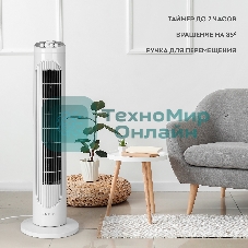 Вентилятор напольный Galaxy Line GL8107