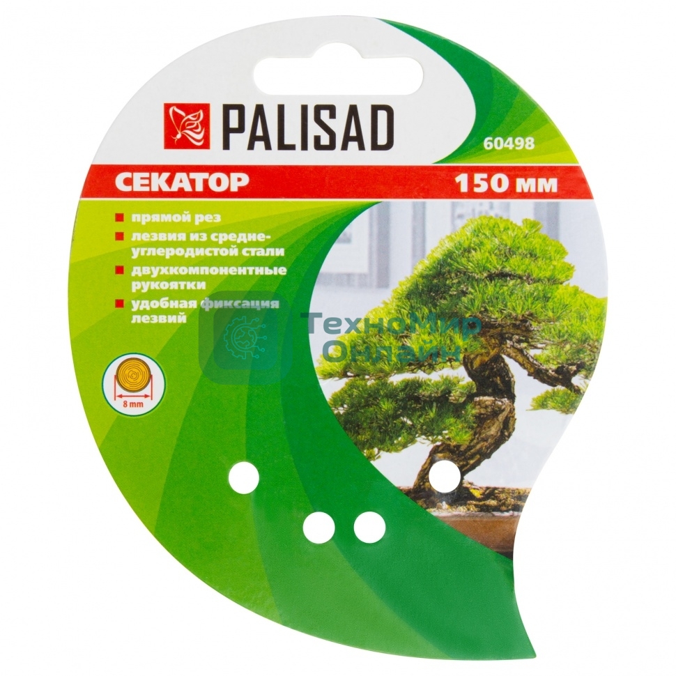 Секатор прямого реза Palisad 150 мм, для бонсай и топиария, двухкомпонентные рукоятки