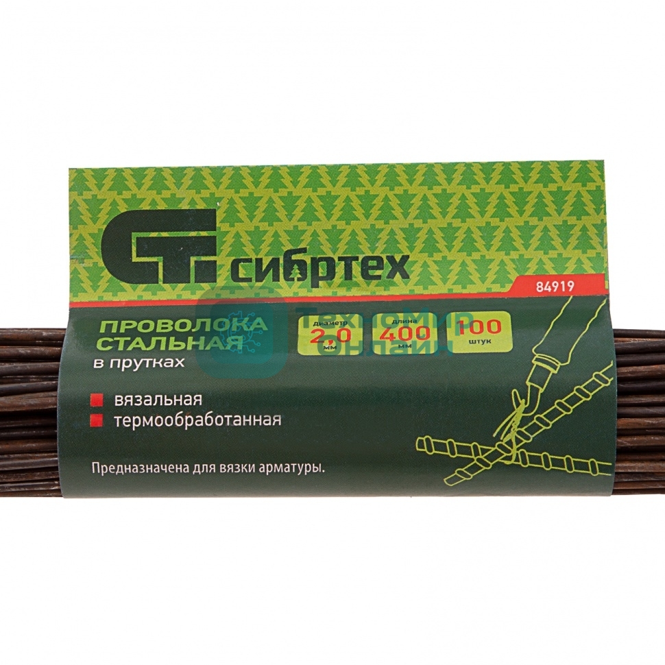 Проволока стальная в прутках Сибртех 400 мм/100 шт, вязальная, термообработанная 2,0 мм