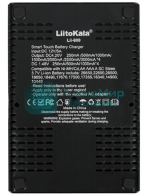 Зарядное устройство LiitoKala Lii-600