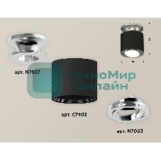 Светильник Ambrella Light XS7402081 SBK/PSL черный песок/серебро полированное MR16 GU5.3 (N7927, C7402, N7003)