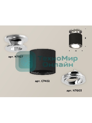 Светильник Ambrella Light XS7402081 SBK/PSL черный песок/серебро полированное MR16 GU5.3 (N7927, C7402, N7003)