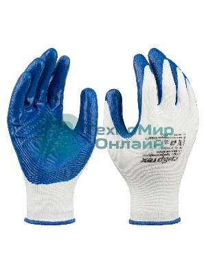 Перчатки полиэфирные с синим нитрильным покрытием, размер 9, 13 класс вязки Сибртех