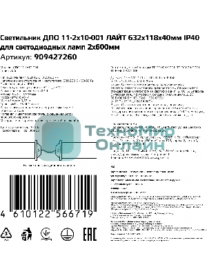 Светильник Gauss ДПО 909427260 24Вт белый прозрачный
