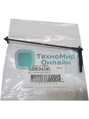 Активатор датчика Xerox 4235