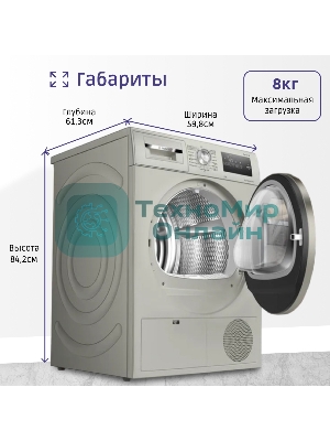 Сушильная машина Bosch WTN86202ME серый, 8 кг, сушка - конденсационная, программ - 13, 59.8 x 84.2 x 61.3 см