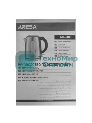Электрочайник Aresa AR-3483 серебристый, 1.7 л, 2200 Вт, скрытый нагревательный элемент