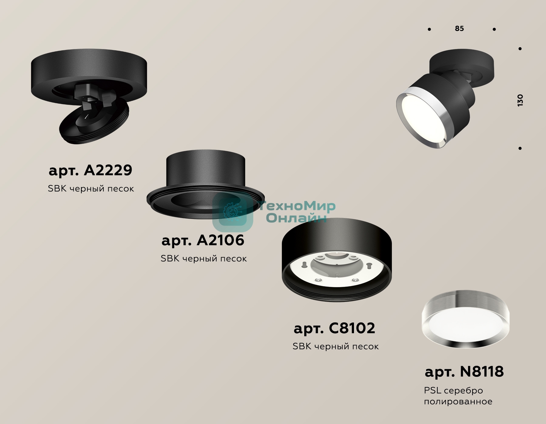 Светильник Ambrella Light XM8102003 SBK/PSL черный песок/серебро полированное GX53 (A2229, A2106, C8102, N8118)