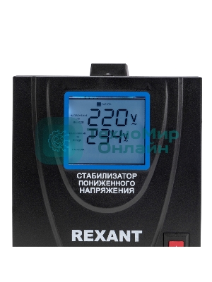 Стабилизатор пониженного напряжения Rexant REX-FR-500