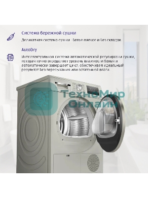 Сушильная машина Bosch WTN86202ME серый, 8 кг, сушка - конденсационная, программ - 13, 59.8 x 84.2 x 61.3 см