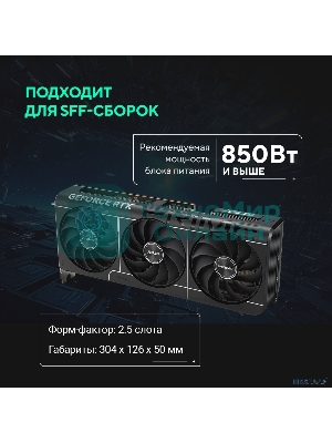 Видеокарта ASUS PRIME-RTX 5080-O16G, 16Gb GDDR7, 256 bit, DisplayPort, HDMI, GPU 2655 MHz 90YV0LX0-M0NA00