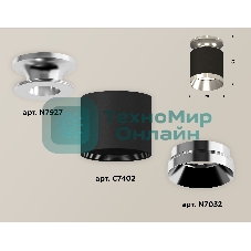 Светильник Ambrella Light XS7402082 SBK/PSL черный песок/серебро полированное MR16 GU5.3 (N7927, C7402, N7032)