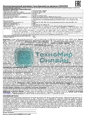 Фонарь велосипедный Ultraflash LED53763 черный 4Вт лам.:светодиодный встроенный аккумулятор (14504)