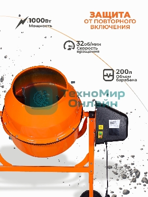 Бетономешалка Вихрь БМ-200П (74/1/17) 1000 Вт, 200 л, полиамидный венец, 32 об/мин