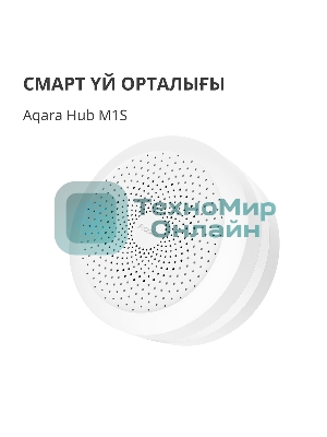 Центр управления умным домом Aqara HUB M1S GEN 2 EU VERSION