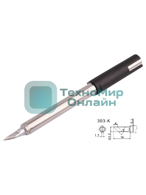 Жало паяльное Quick 303-K