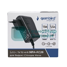 Блок питания Gembird NPA-AC26, 15В/1,5А, 22,5Вт, 1 штекер 4,0х1,7мм для Яндекс станции Мини