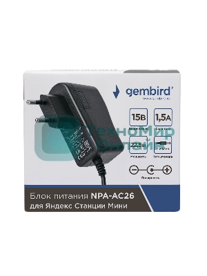 Блок питания Gembird NPA-AC26, 15В/1,5А, 22,5Вт, 1 штекер 4,0х1,7мм для Яндекс станции Мини