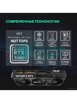 Видеокарта ASUS PRIME-RTX 5080-O16G, 16Gb GDDR7, 256 bit, DisplayPort, HDMI, GPU 2655 MHz 90YV0LX0-M0NA00
