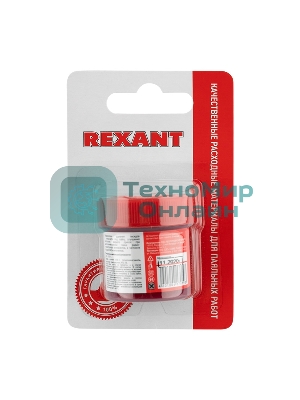 Флюс-гель для пайки Rexant, TT KELLER индикаторный, 20 мл, банка, блистер