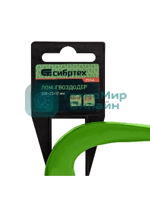 Лом-гвоздодер Сибртех, 300х22х12 мм