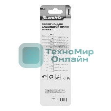 Полотна универсальные Matrix для сабельной пилы S611DF 125/4,3 мм, Bimetal, 2 шт., PRO