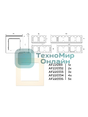 Рамка ALFA Techno (Бежевый матовый) 1-ая AF220331
