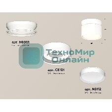 Светильник Ambrella Light XS8101045 SWH белый песок GX53 (N8901, C8101, N8112)