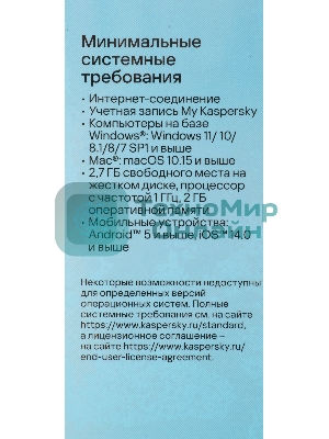 Программное обеспечение Kaspersky Standard 5-Device 1Y Base Box (KL1041RBEFS)