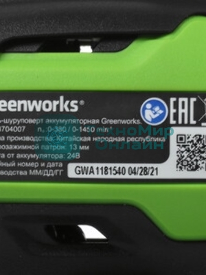 Дрель-шуруповерт GREENWORKS 3704007UA, 24 В, 0 Ач, 90 Нм, бесщеточный