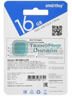 Флешка USB Smartbuy CLUE white (SB16GbCLU-W), 16Gb, USB 2.0, R/W 15/8, белый