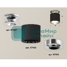 Светильник Ambrella Light XS7402083 SBK/PSL черный песок/серебро полированное MR16 GU5.3 (N7927, C7402, N7012)