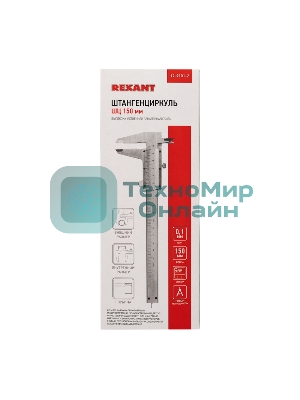 Штангенциркуль Rexant ШЦ - 150 мм