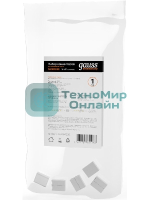 Набор коннекторов для светодиодной ленты 2835 SMD 5 шт. в упак.