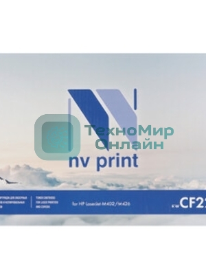 Чип NVPrint для картриджа HP CF226X Black, 9K для LaserJet Pro M402/M426 совместимый