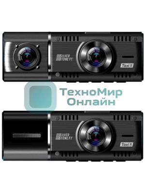 Видеорегистратор Silverstone F1 NTK-60F Taxi II, 1920x1080, 1.5