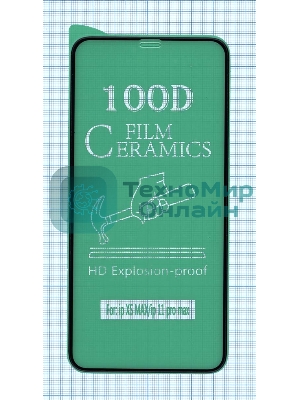Керамическая пленка (стекло) для Iphone XS Max/11 Pro Max черный