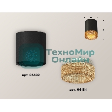 Светильник Ambrella Light XS6302044 SBK/CF черный песок/кофе MR16 GU5.3 (C6302, N6154)