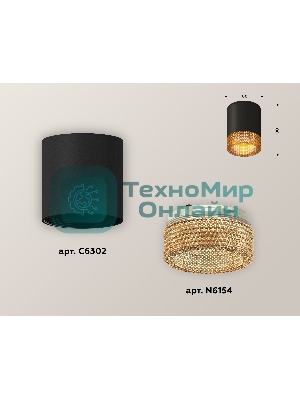 Светильник Ambrella Light XS6302044 SBK/CF черный песок/кофе MR16 GU5.3 (C6302, N6154)