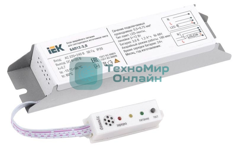 Блок аварийного питания БАП12-3.0 для LED IEK LLVPOD-EPK-12-3H