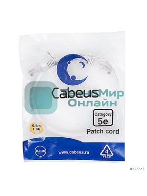 Шнур комм. Cabeus, кат. 5е, неэкр., U/UTP, RJ45/RJ45, LSZH, AWG24, 0.5м, белый