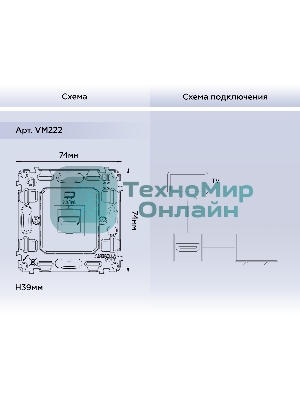 Механизм розетки HDMI 2.0 40V/500mA 2.0GHz 5-18Gbit/s QUANT VM222