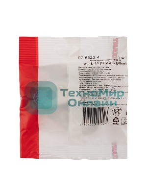 Наконечник медный луженый Rexant ТМЛ 50–8–11 (50 мм² - Ø8 мм) ГОСТ 7386-80 (в упак. 5 шт.)