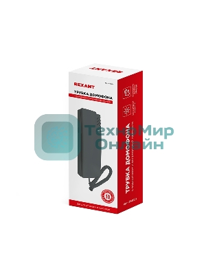 Трубка домофона с индикатором и регулировкой звука Rexant RX-321 серая