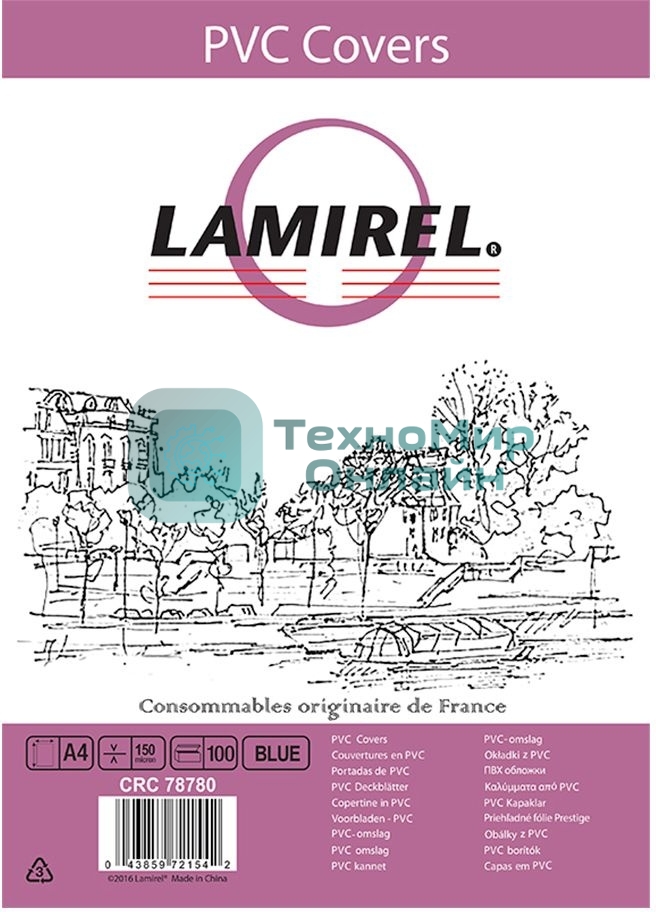 Обложки Lamirel Transparent A4, PVC, синие, 150 мкм, 100 шт.