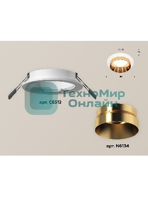 Комплект встраиваемого светильника Ambrella light XC6512024 SWH/PYG белый песок/золото желтое полированное MR16 GU5.3 (C6512, N6134)
